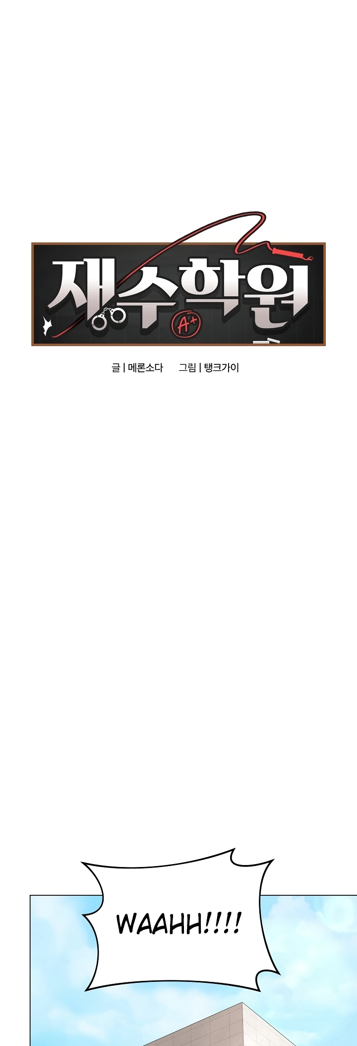 Signed, Sealed, Mistaken - Page 14